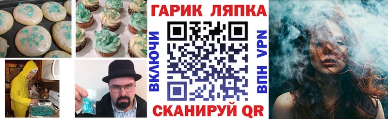Печенье с ТГК конопля  ОМГ ОМГ онион  площадка клад  Свирск 