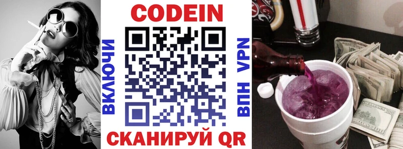 Кодеиновый сироп Lean Purple Drank  Свирск 