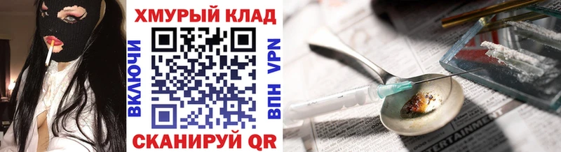 Героин хмурый где найти наркотики Свирск
