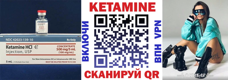 Кетамин ketamine Свирск