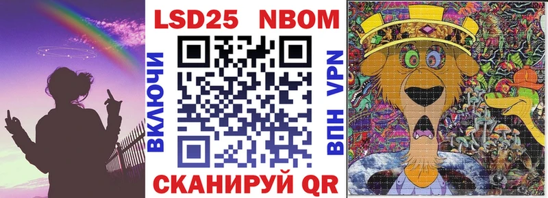 Марки 25I-NBOMe 1500мкг  Свирск 